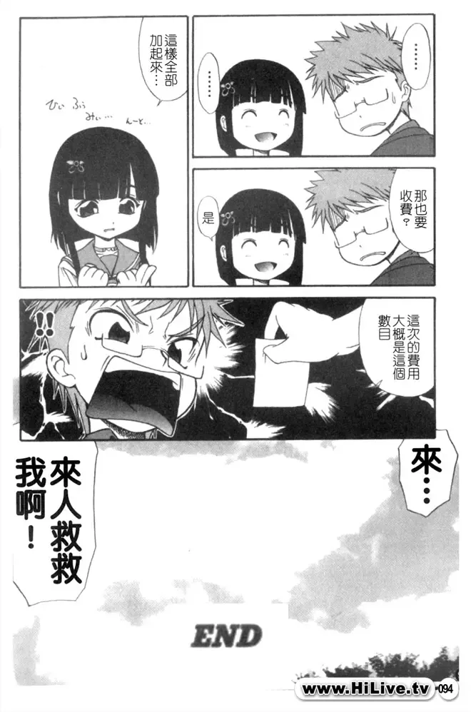 Kowaku no Toki Fhentai - Page 95