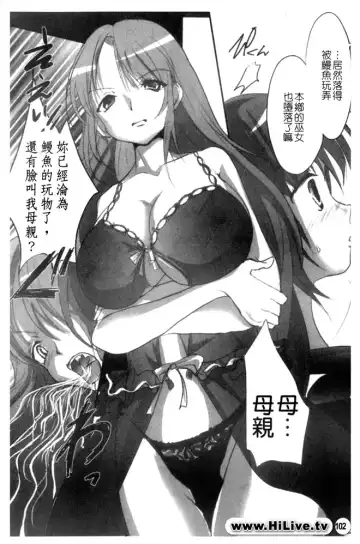 Kowaku no Toki Fhentai - Page 103