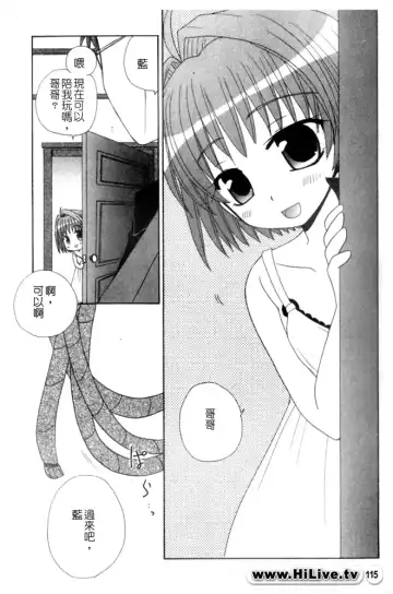 Kowaku no Toki Fhentai - Page 116