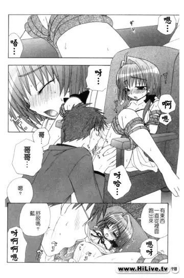 Kowaku no Toki Fhentai - Page 119