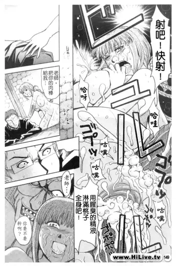 Kowaku no Toki Fhentai - Page 150