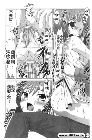 Kowaku no Toki Fhentai - Page 16