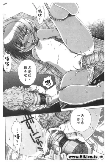 Kowaku no Toki Fhentai - Page 54
