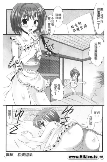 Kowaku no Toki Fhentai - Page 6