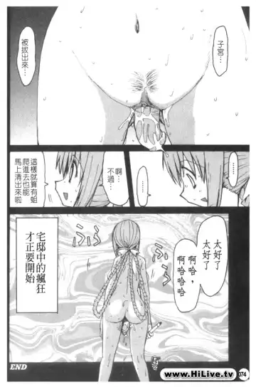 Kowaku no Toki Fhentai - Page 75
