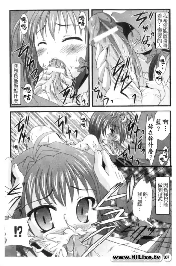 Kowaku no Toki Fhentai - Page 8