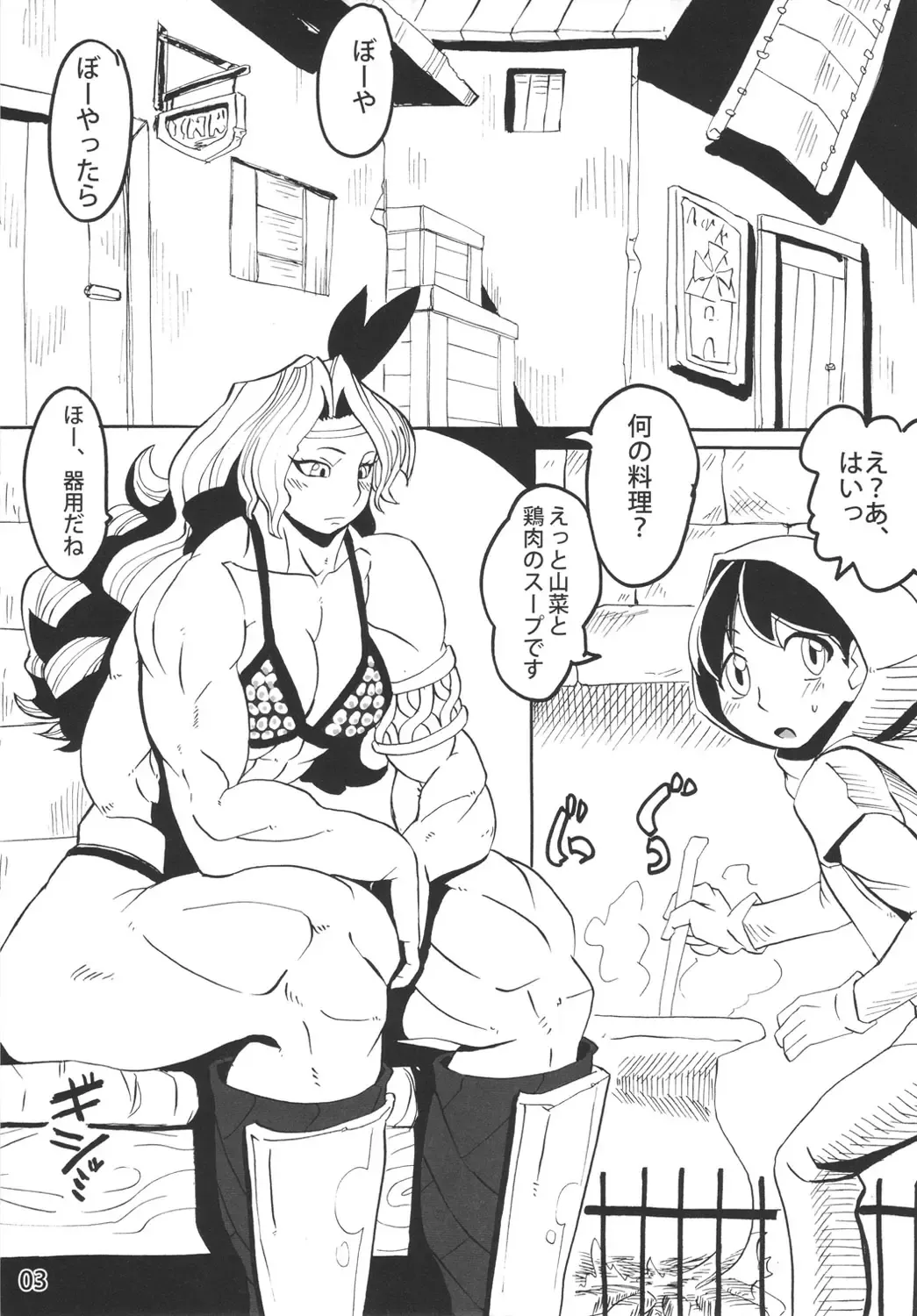 [Jackasss] HEART BEAT AMAZON (decensored) Fhentai - Page 3