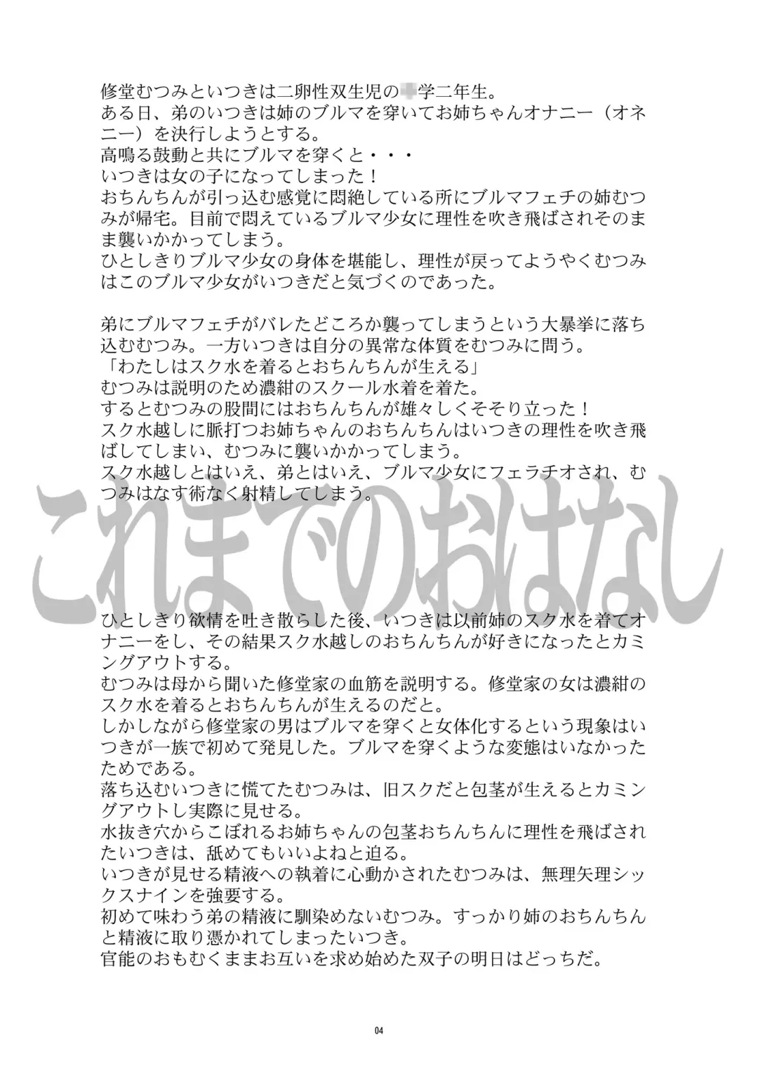 [Kanoe] Hentai Futago 4 Fhentai - Page 3