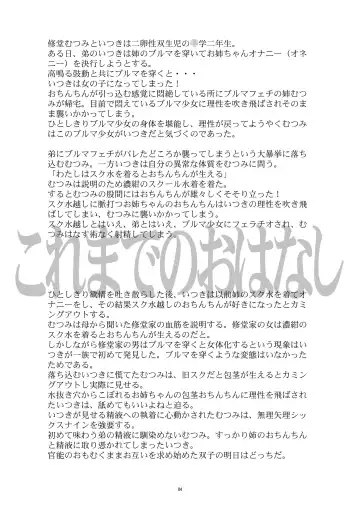 [Kanoe] Hentai Futago 4 Fhentai - Page 3