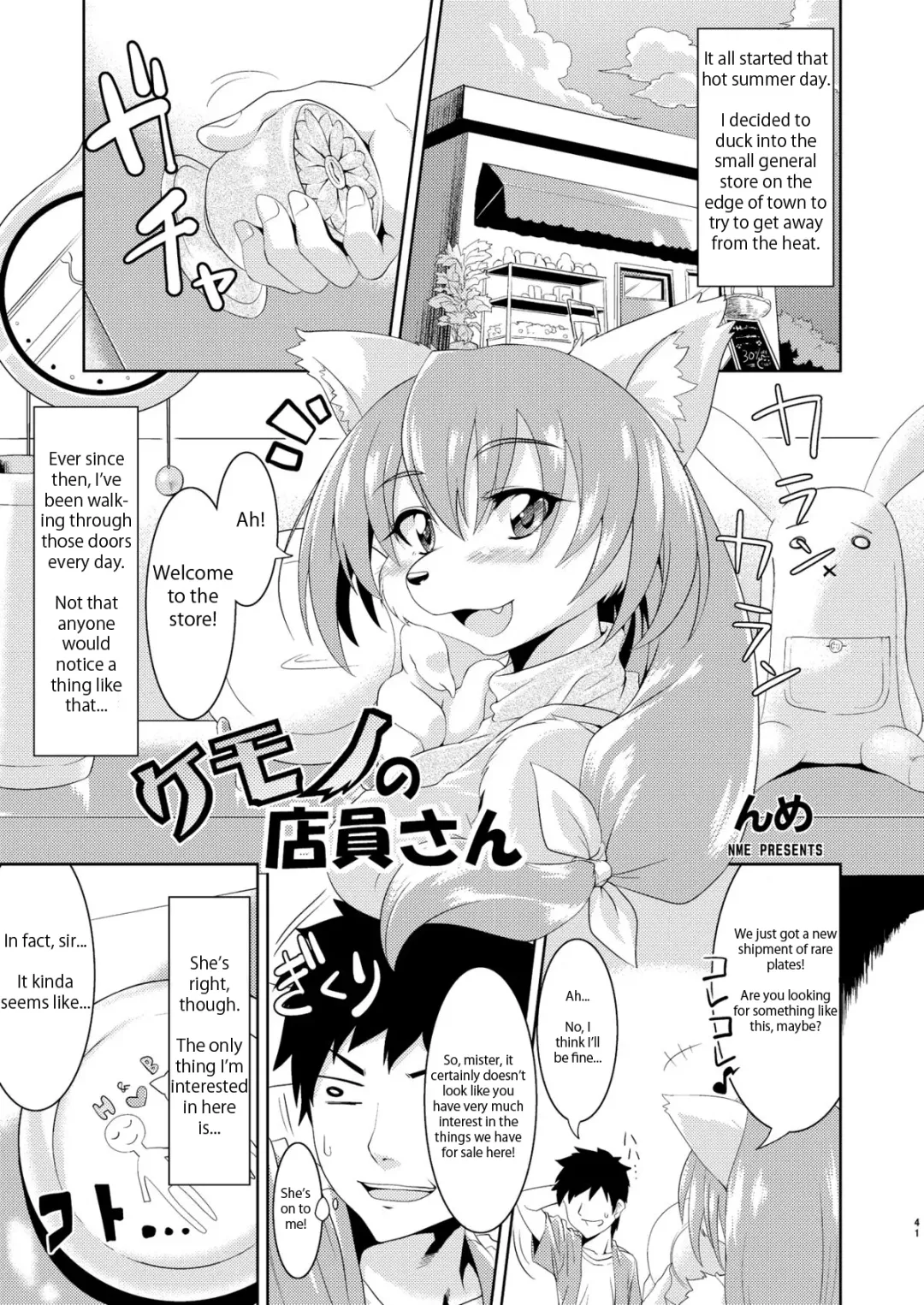 [Nme] Kemono no Tenin-san | Animal Clerk Fhentai - Page 1