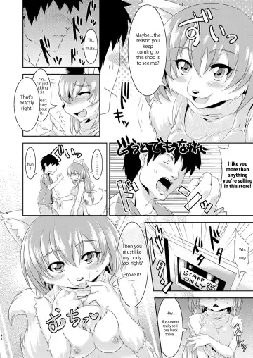 [Nme] Kemono no Tenin-san | Animal Clerk Fhentai - Page 2