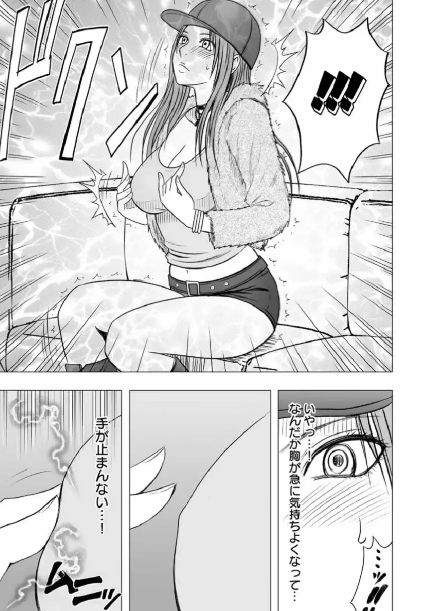 [Crimson] Virgin Idol Fhentai - Page 10