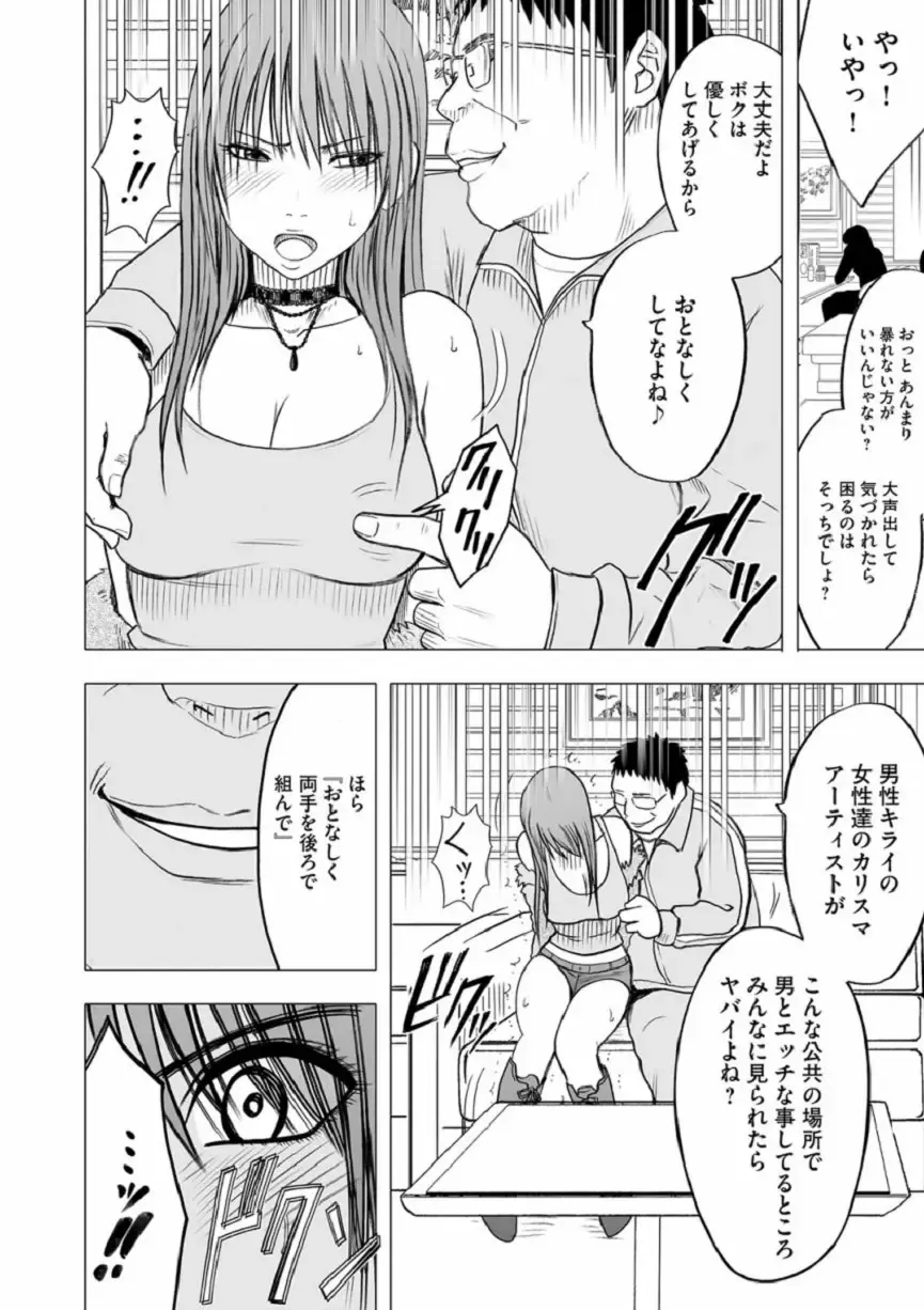 [Crimson] Virgin Idol Fhentai - Page 19