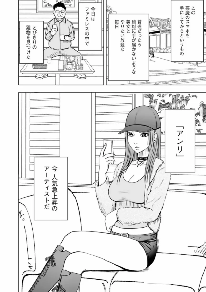 [Crimson] Virgin Idol Fhentai - Page 3