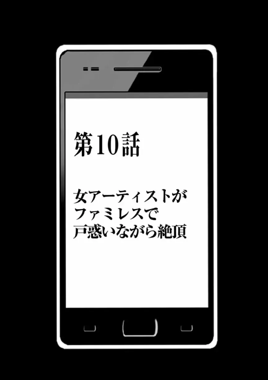 [Crimson] Virgin Idol Fhentai - Page 6