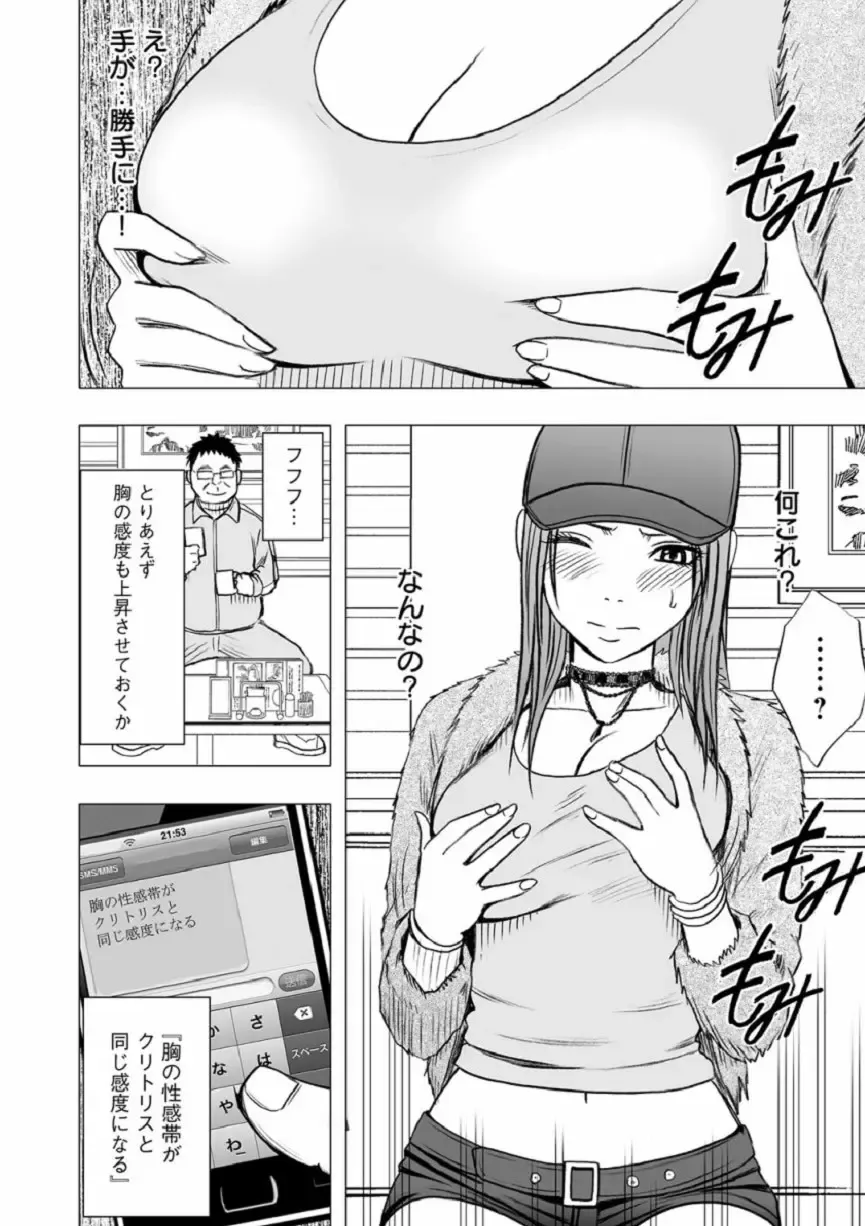 [Crimson] Virgin Idol Fhentai - Page 9