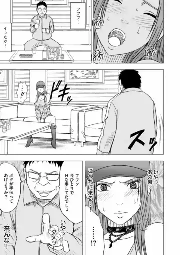 [Crimson] Virgin Idol Fhentai - Page 18