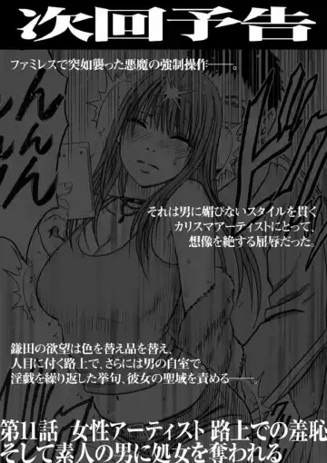 [Crimson] Virgin Idol Fhentai - Page 28