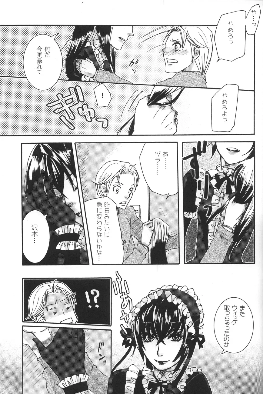 [Maggie] Kichuku Katsura Fhentai - Page 27