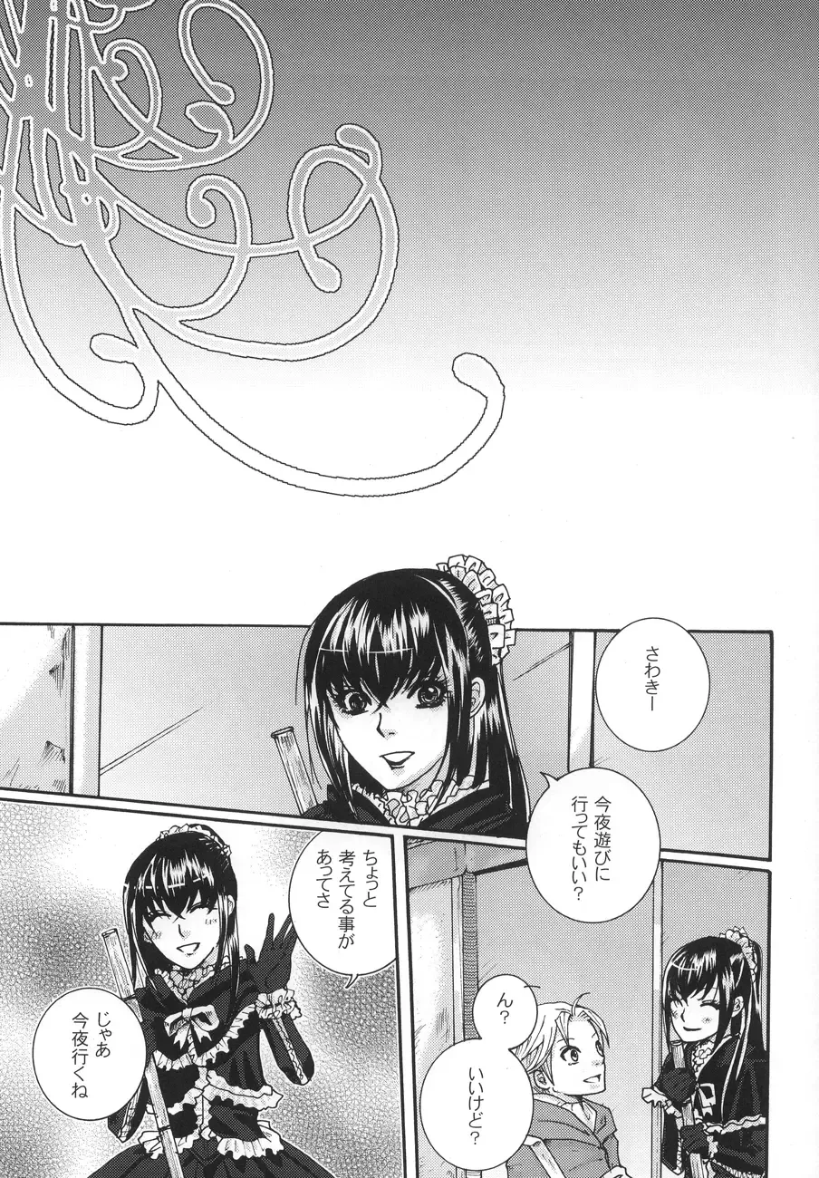 [Maggie] Kichuku Katsura Fhentai - Page 3