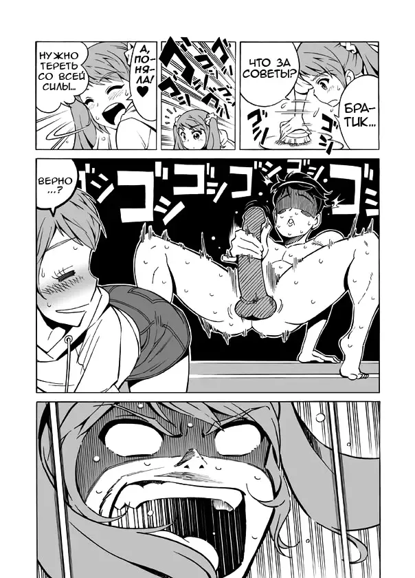 [Aka P] Terrible Manga of my Perverted Brother Fhentai - Page 3