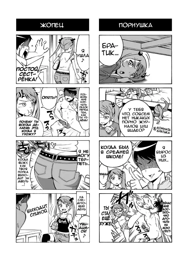 [Aka P] Terrible Manga of my Perverted Brother Fhentai - Page 5
