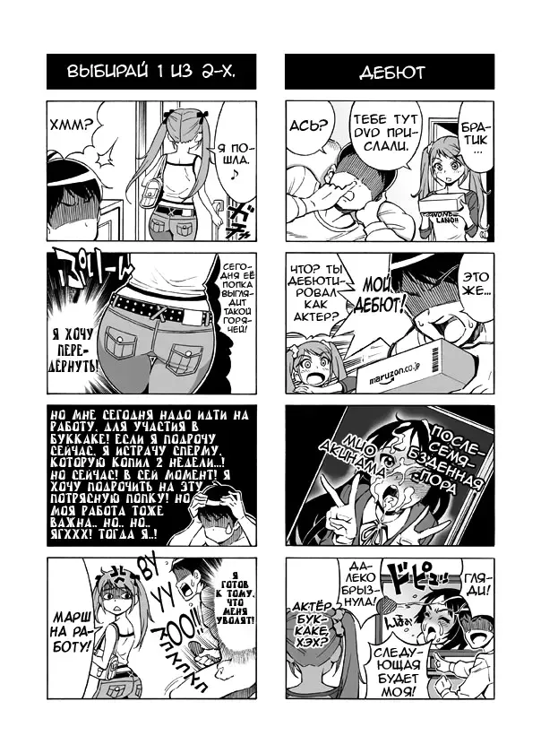 [Aka P] Terrible Manga of my Perverted Brother Fhentai - Page 7