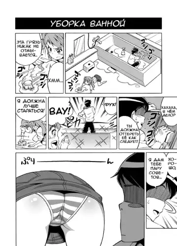[Aka P] Terrible Manga of my Perverted Brother Fhentai - Page 2