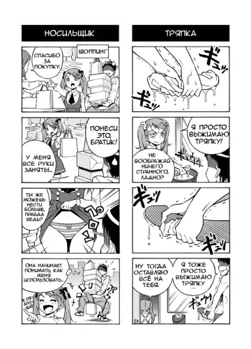 [Aka P] Terrible Manga of my Perverted Brother Fhentai - Page 20