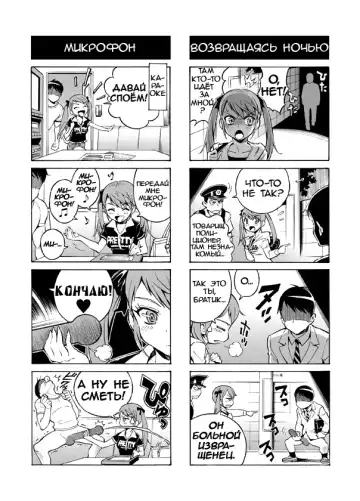 [Aka P] Terrible Manga of my Perverted Brother Fhentai - Page 9