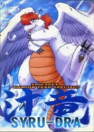 ZooCanEX SYRU-DRA Fhentai - Page 1