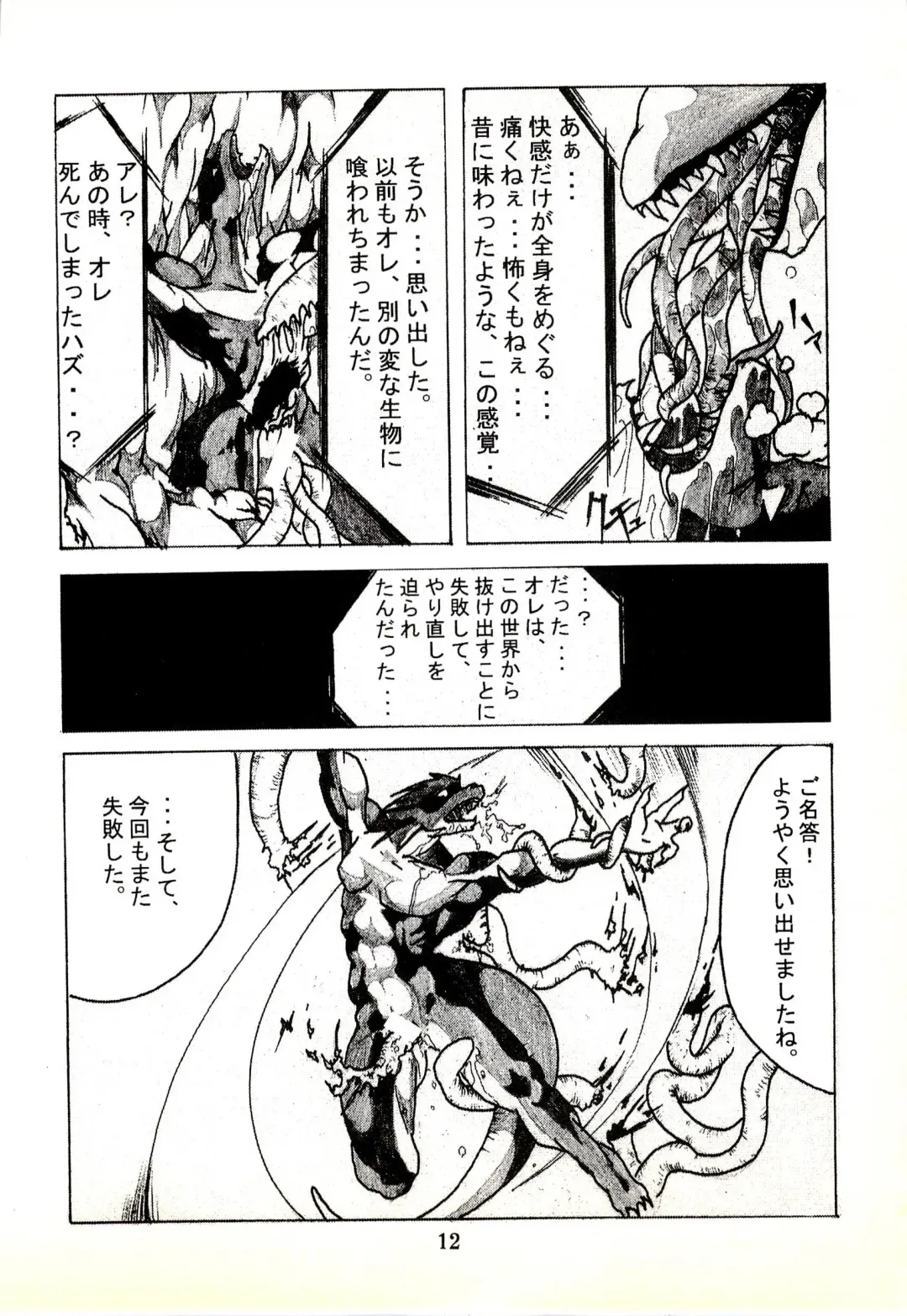 ZooCanEX SYRU-DRA Fhentai - Page 11