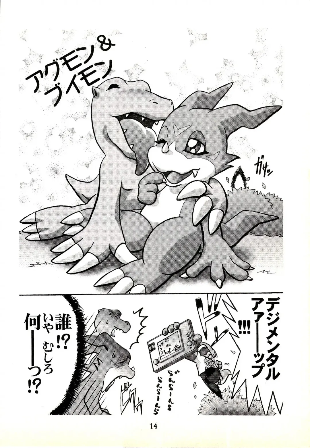 ZooCanEX SYRU-DRA Fhentai - Page 13