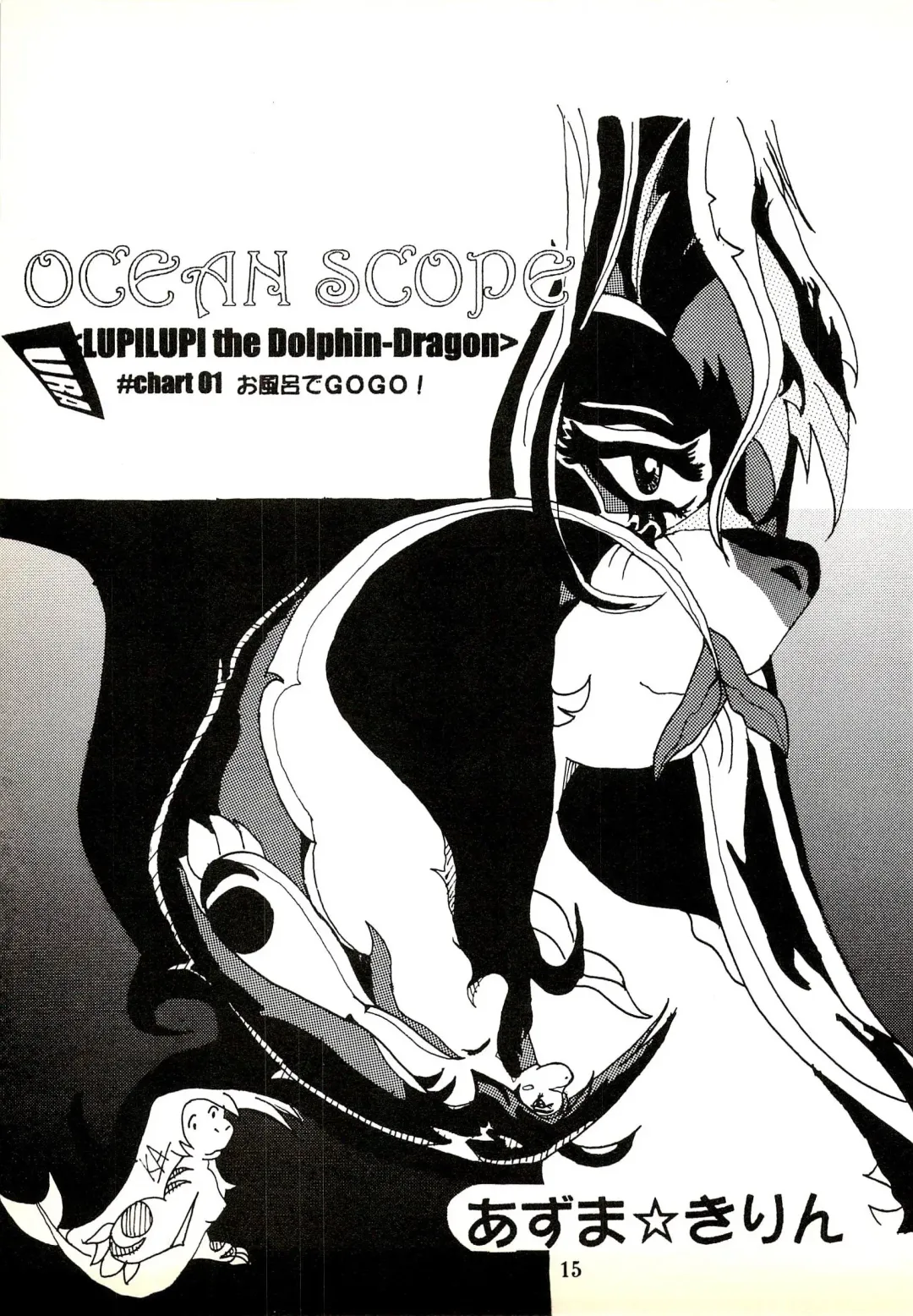 ZooCanEX SYRU-DRA Fhentai - Page 14