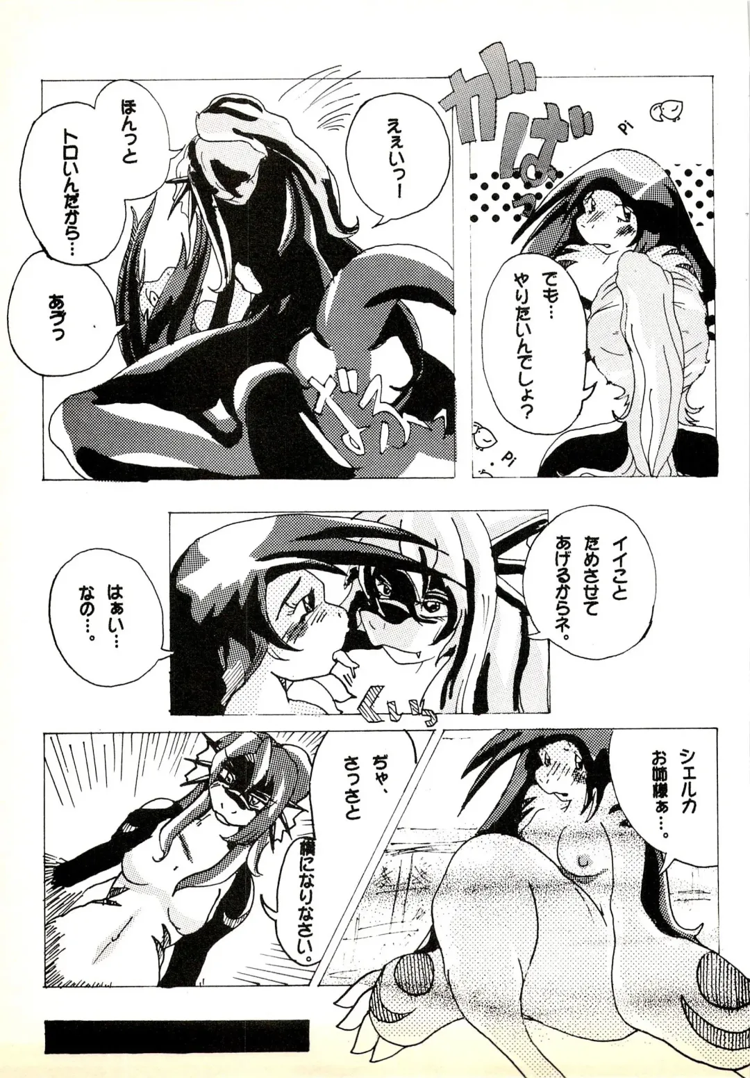 ZooCanEX SYRU-DRA Fhentai - Page 16