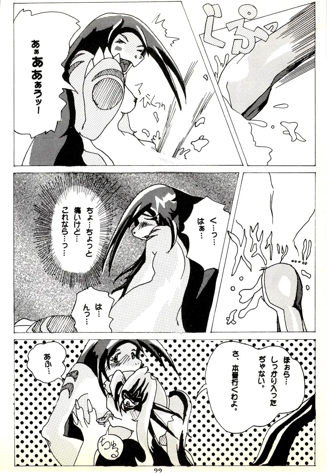 ZooCanEX SYRU-DRA Fhentai - Page 21