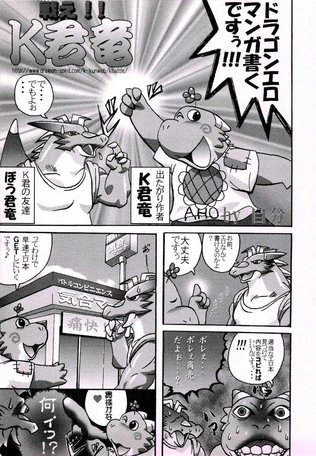 ZooCanEX SYRU-DRA Fhentai - Page 26