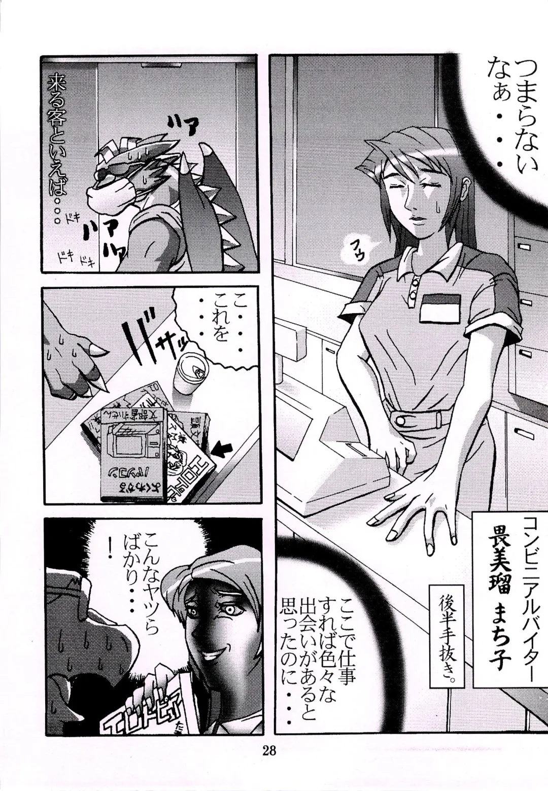 ZooCanEX SYRU-DRA Fhentai - Page 27