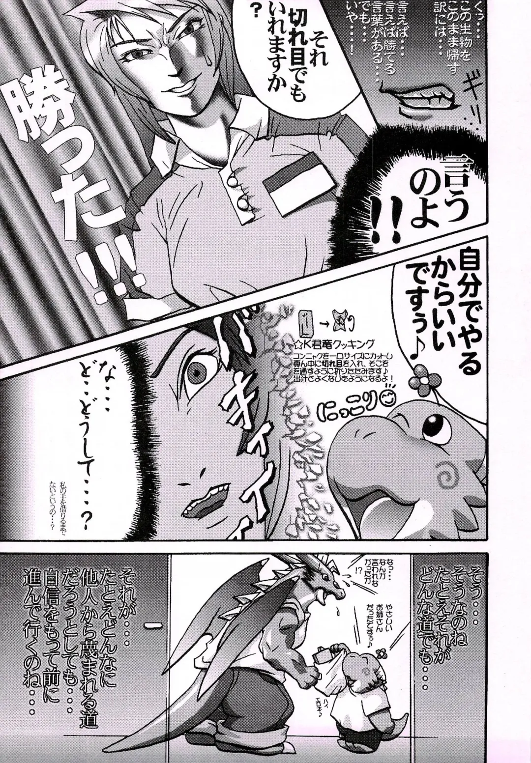 ZooCanEX SYRU-DRA Fhentai - Page 30