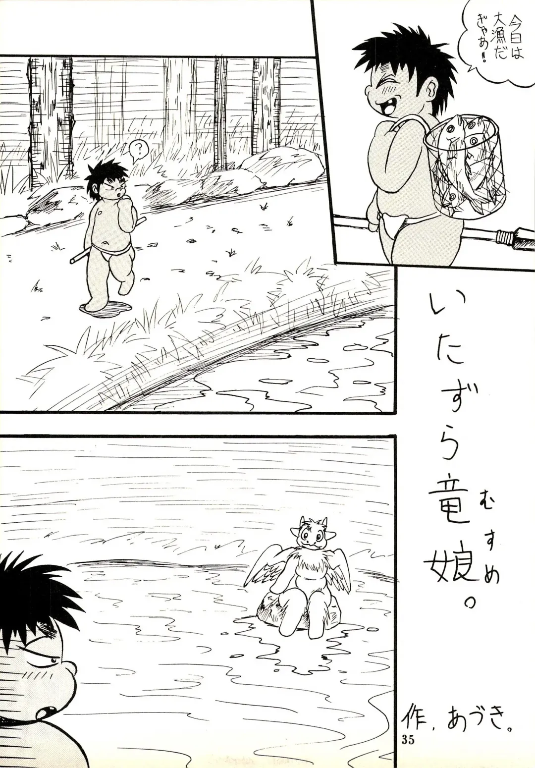 ZooCanEX SYRU-DRA Fhentai - Page 34