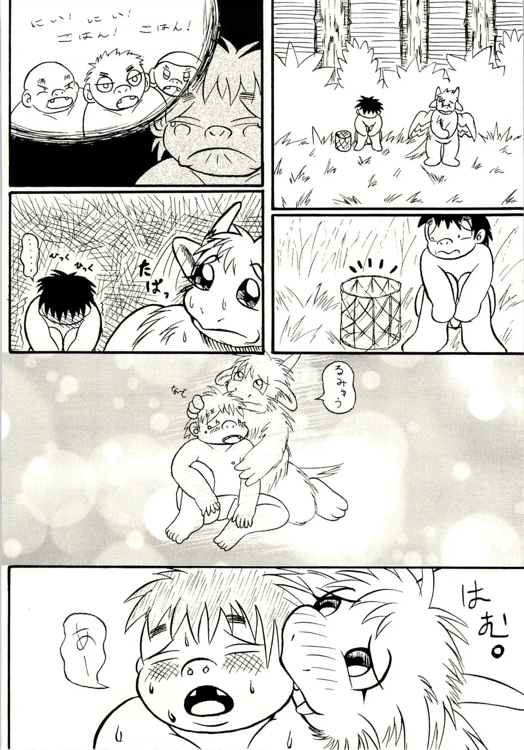 ZooCanEX SYRU-DRA Fhentai - Page 37