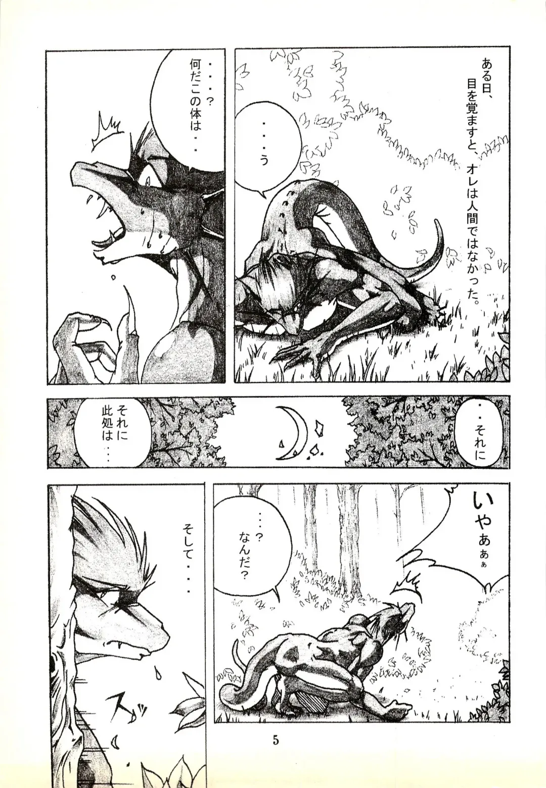 ZooCanEX SYRU-DRA Fhentai - Page 4