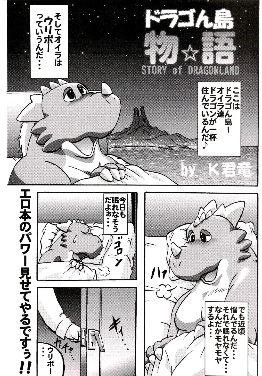 ZooCanEX SYRU-DRA Fhentai - Page 42