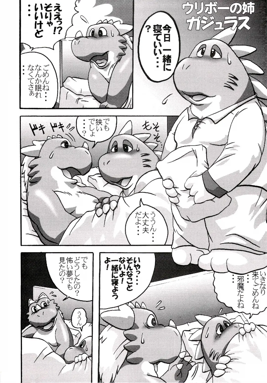 ZooCanEX SYRU-DRA Fhentai - Page 43