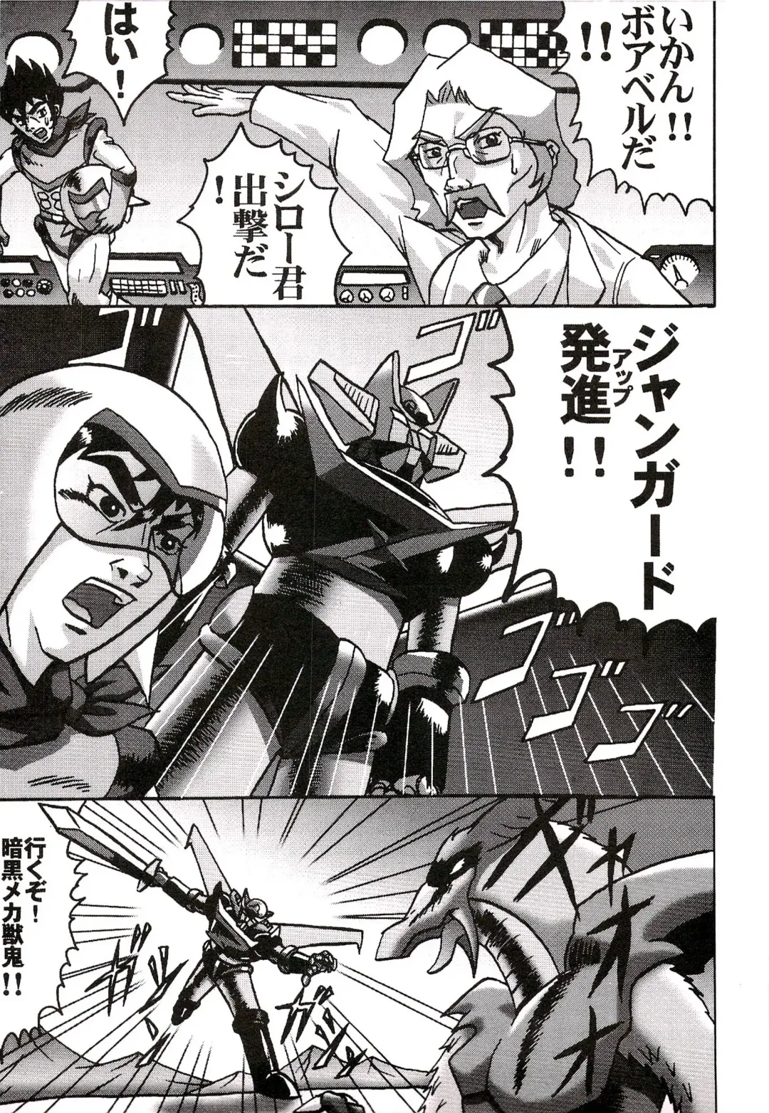 ZooCanEX SYRU-DRA Fhentai - Page 46