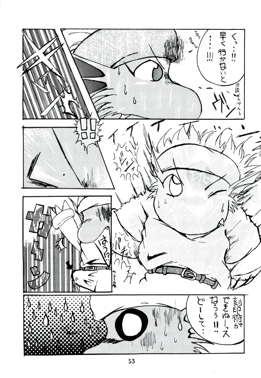 ZooCanEX SYRU-DRA Fhentai - Page 52