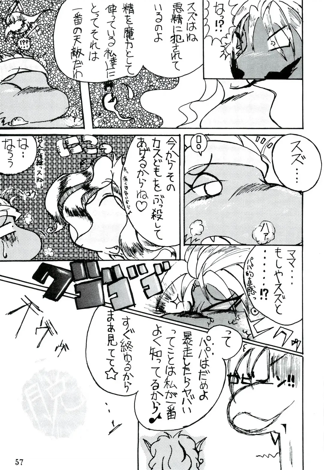 ZooCanEX SYRU-DRA Fhentai - Page 56