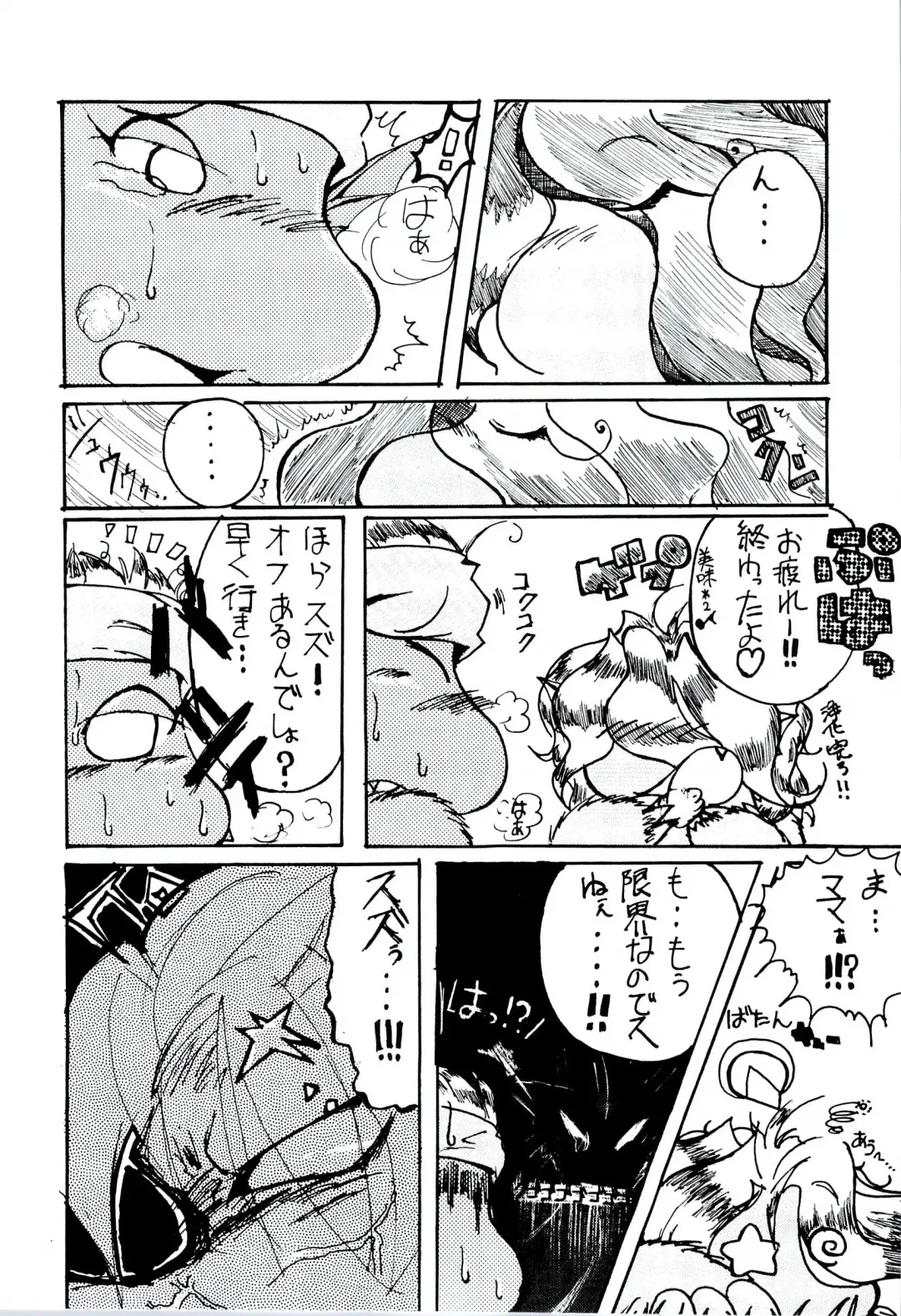 ZooCanEX SYRU-DRA Fhentai - Page 59