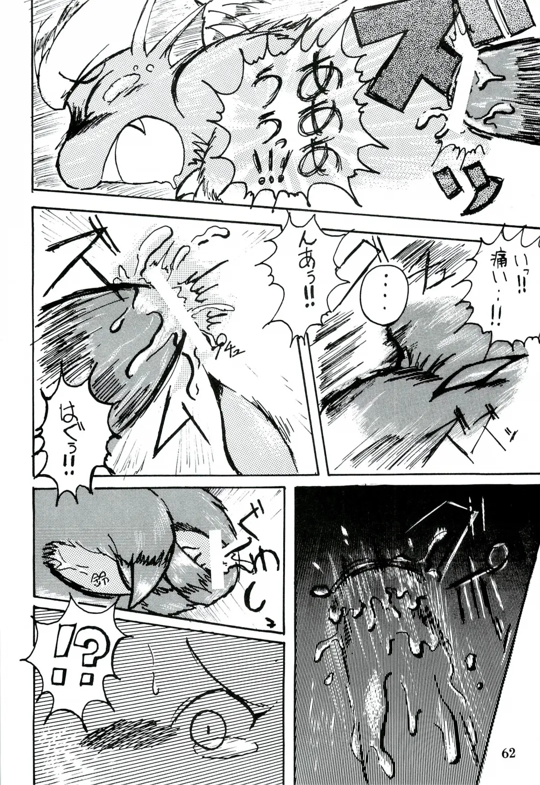 ZooCanEX SYRU-DRA Fhentai - Page 61