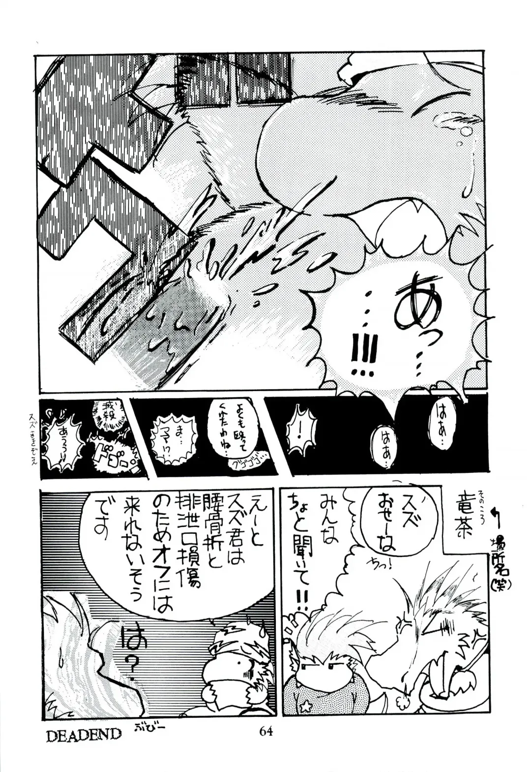 ZooCanEX SYRU-DRA Fhentai - Page 63